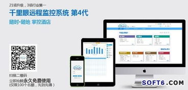 劃時代酒店管理軟件誕生 帶著酒店去旅行